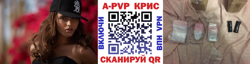 A-PVP VHQ Талдом
