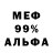 МДМА кристаллы Master Fox2