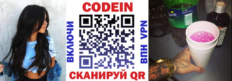 Кодеиновый сироп Lean напиток Lean (лин)  Талдом 