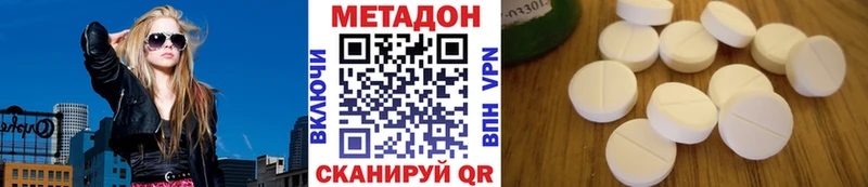 МЕТАДОН белоснежный  Талдом 